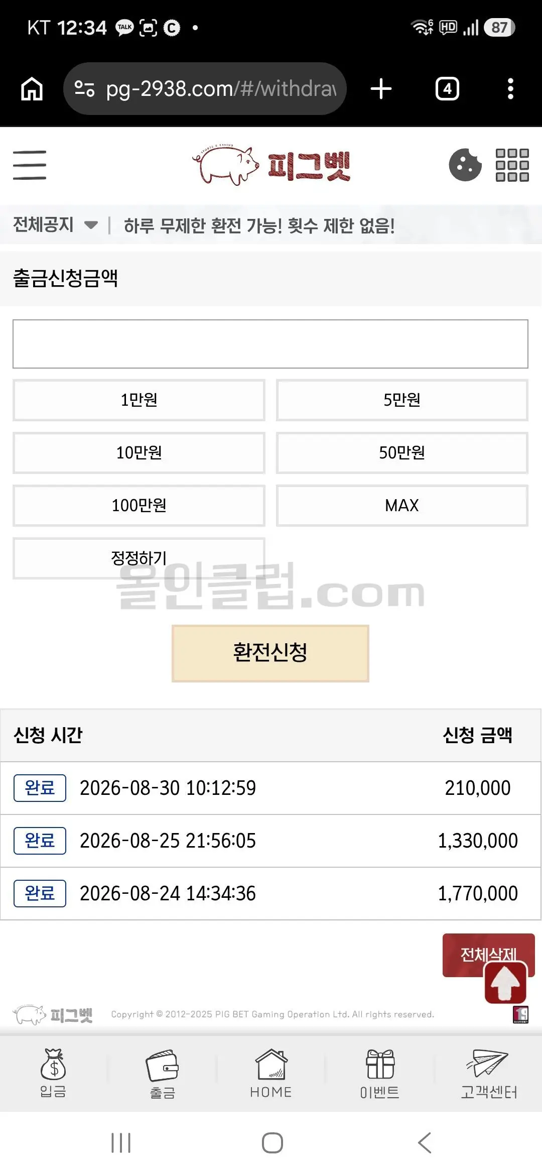 환전 인증사진