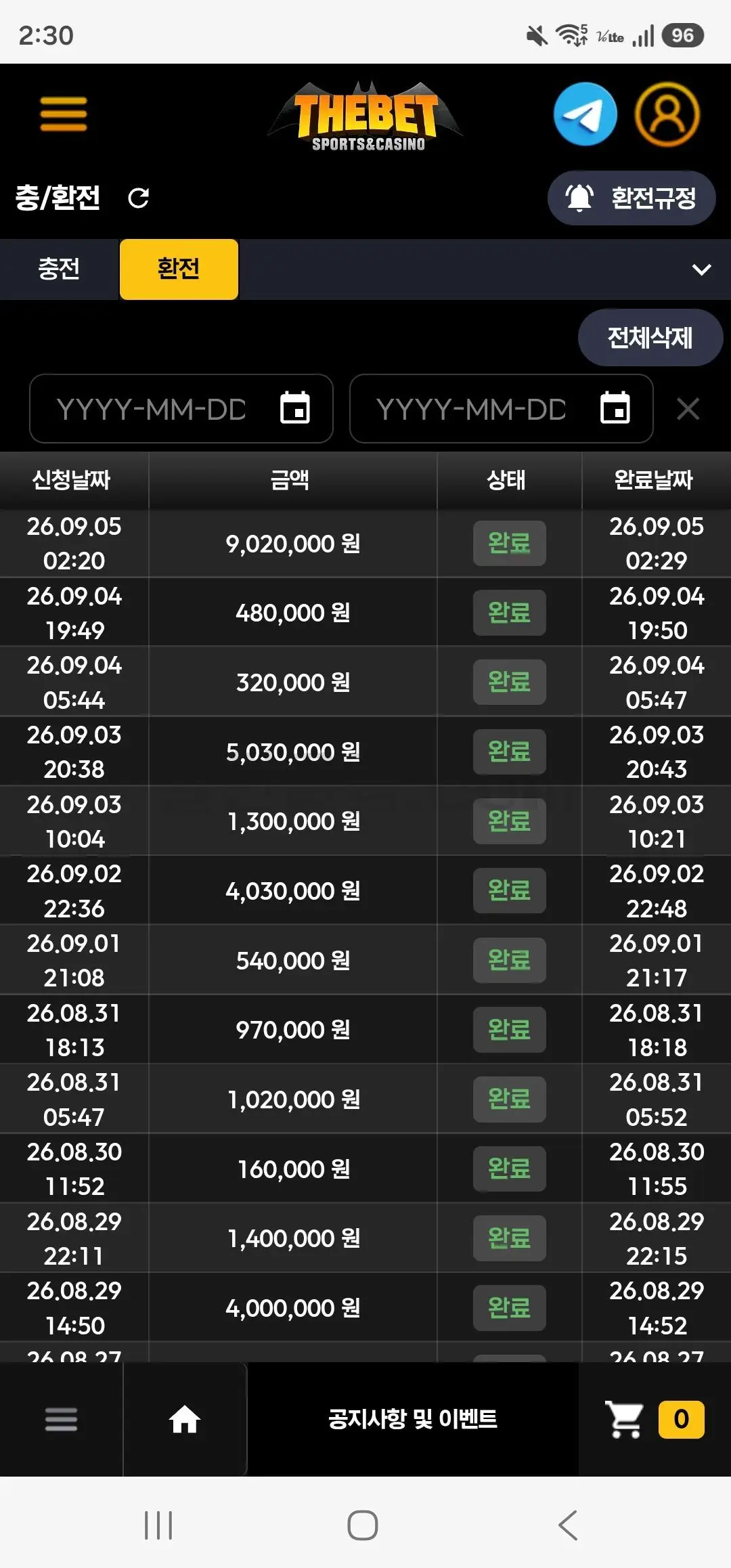 환전 인증사진