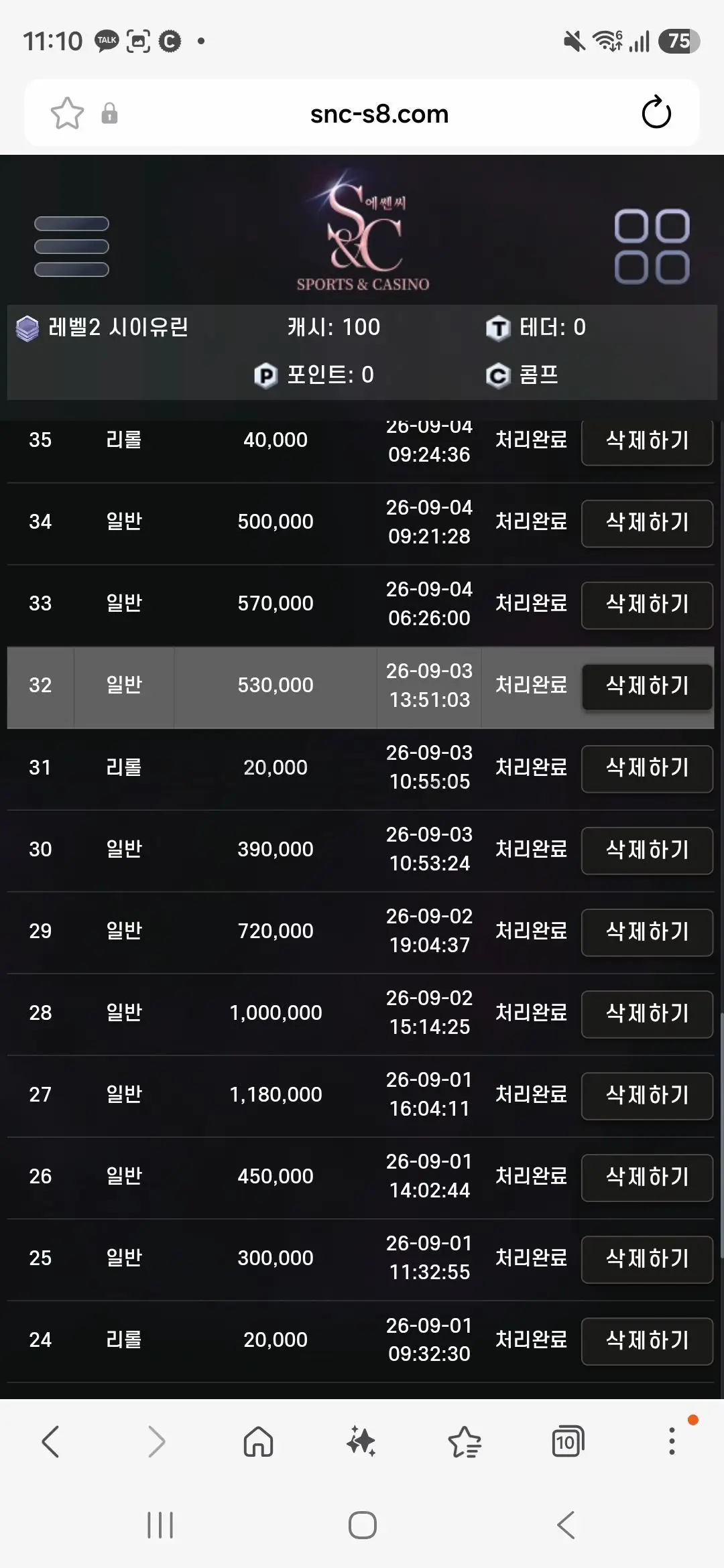 환전 인증사진