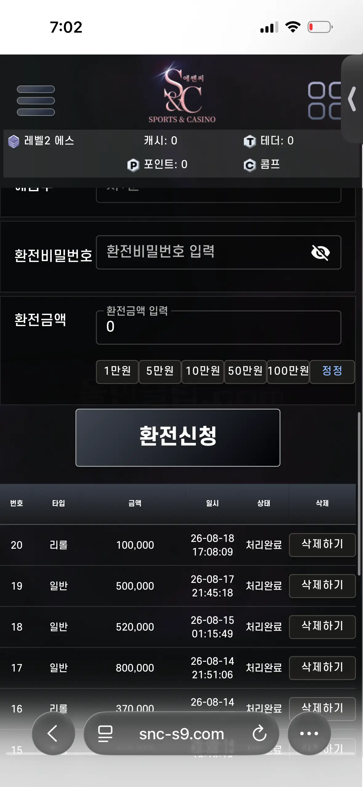 환전 인증사진