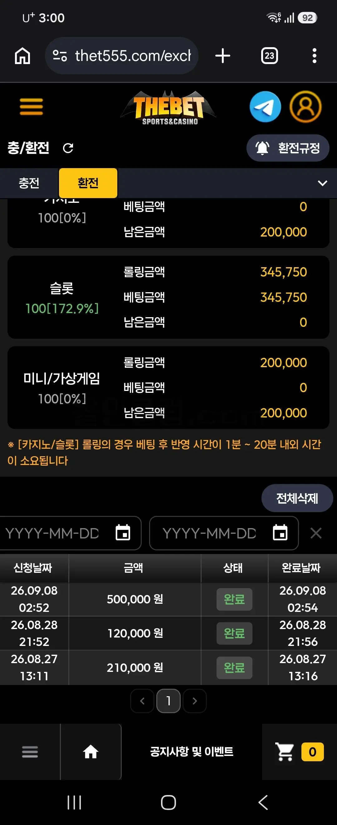 환전 인증사진