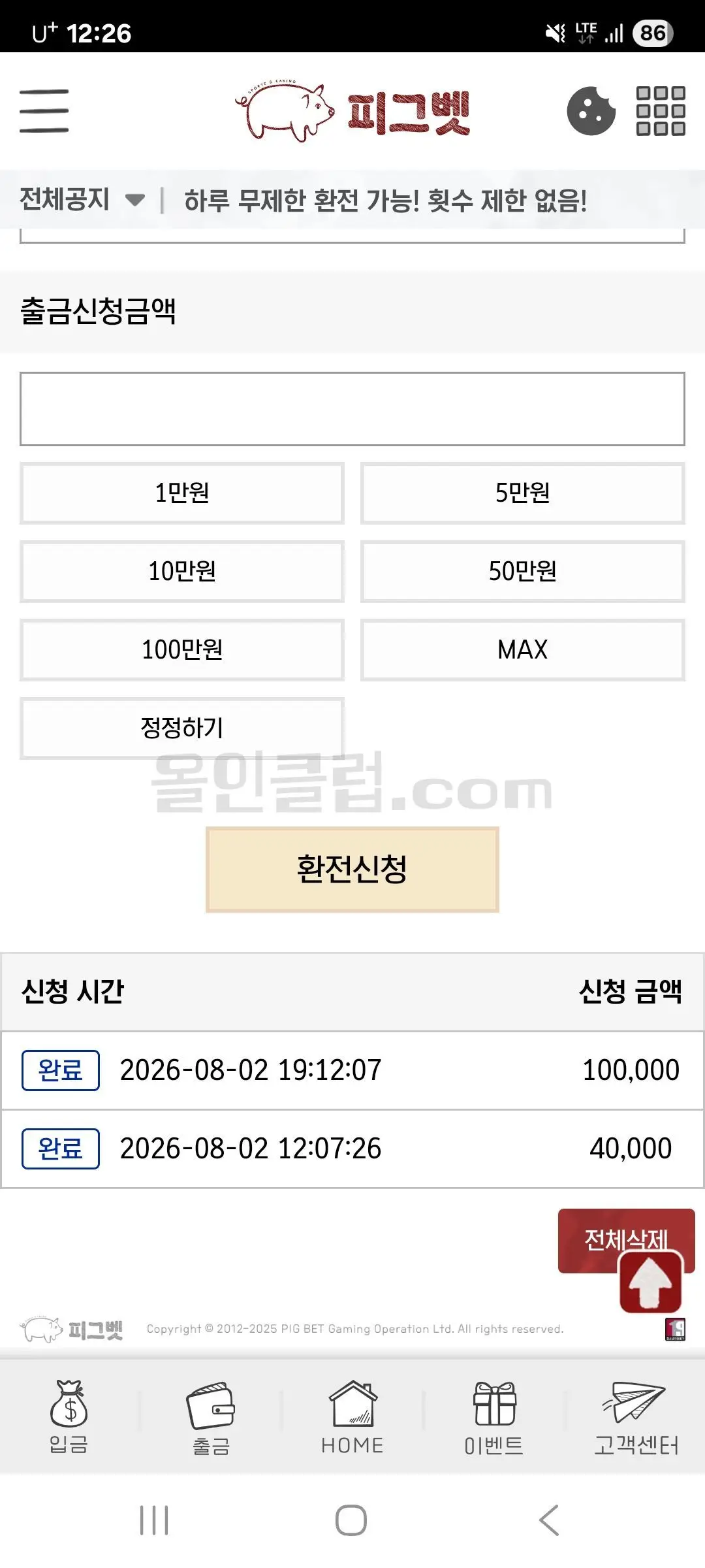 환전 인증사진