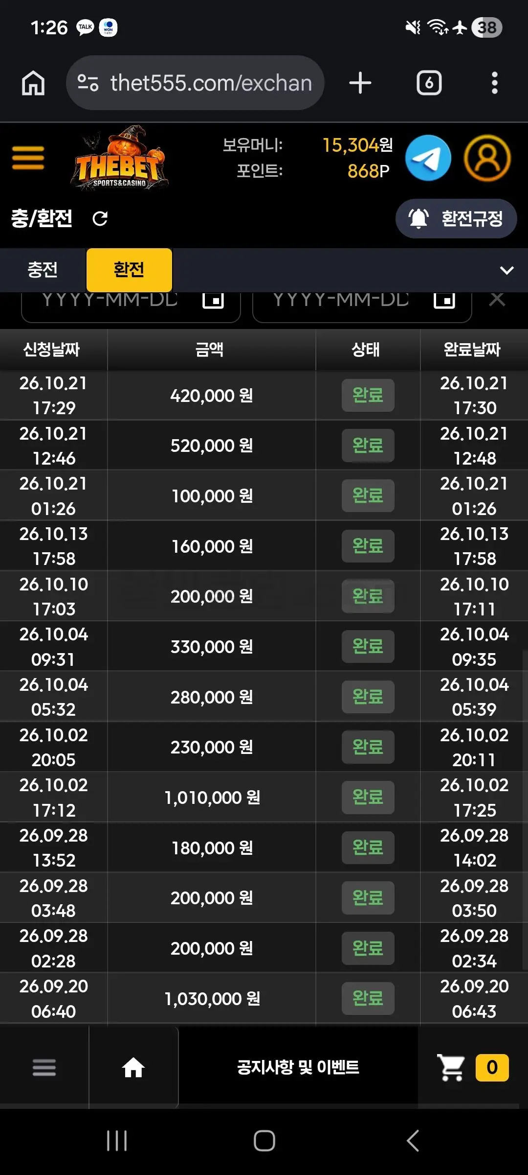 환전 인증사진