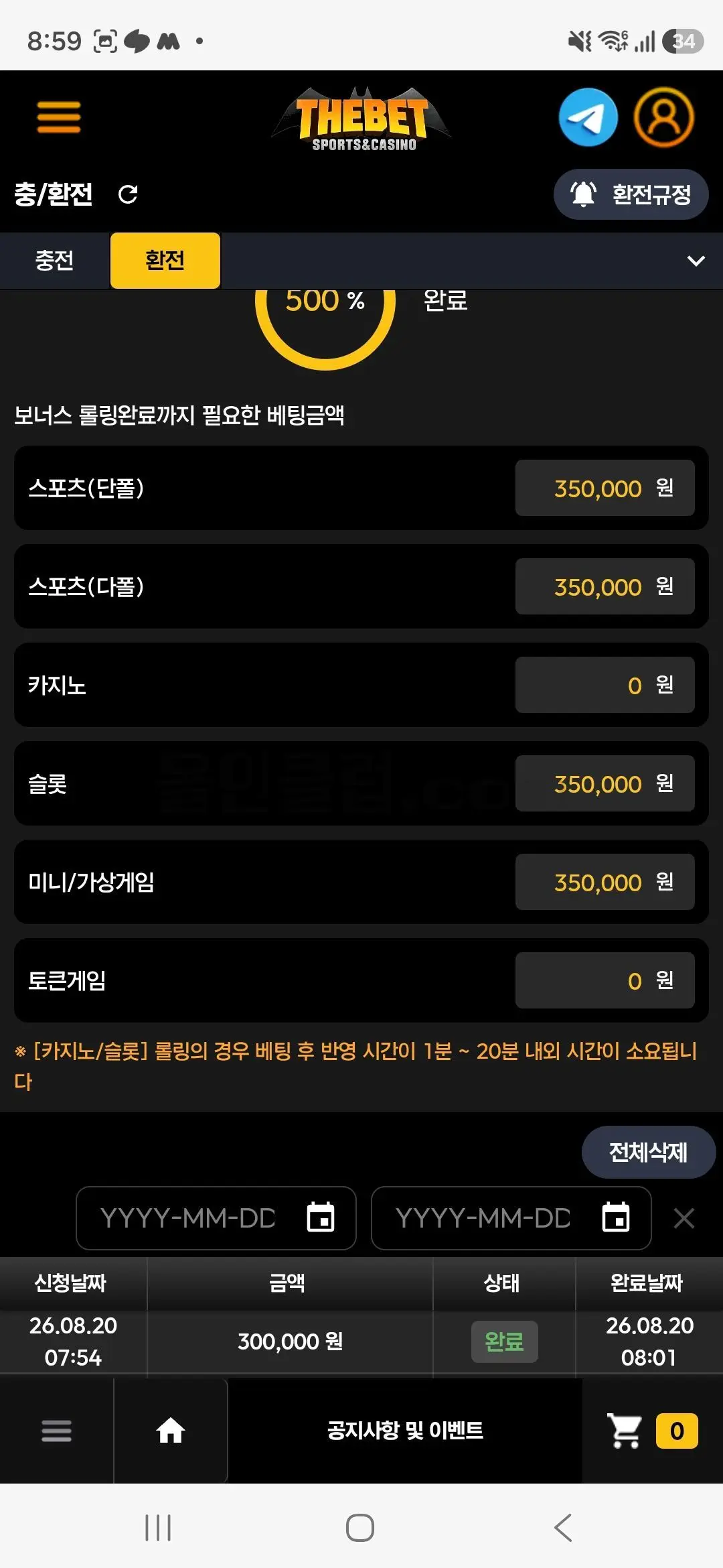 환전 인증사진