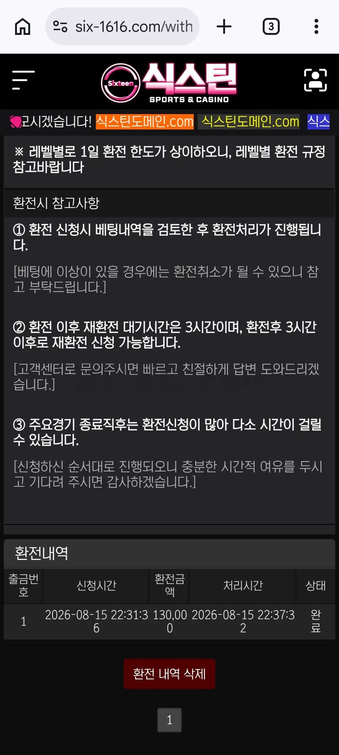 환전 인증사진