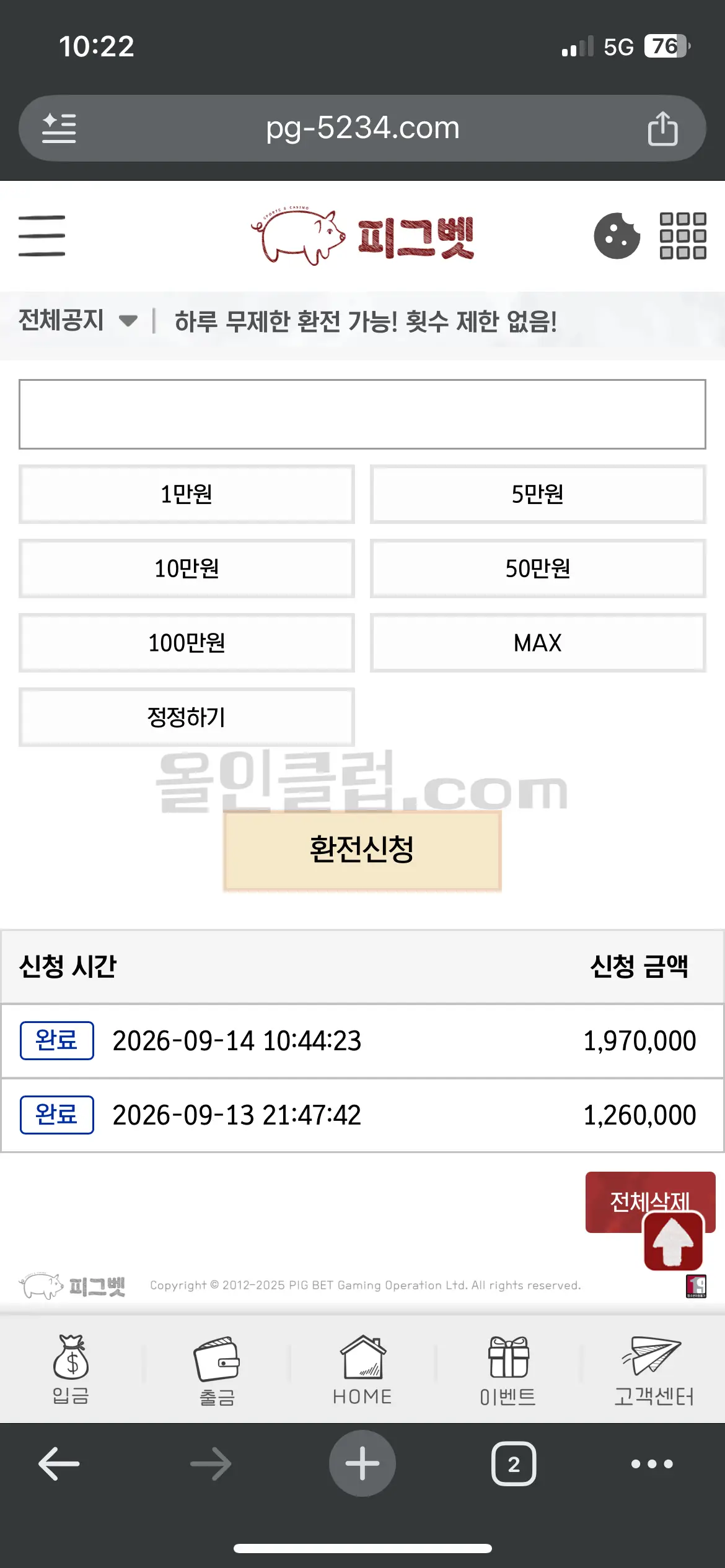 환전 인증사진